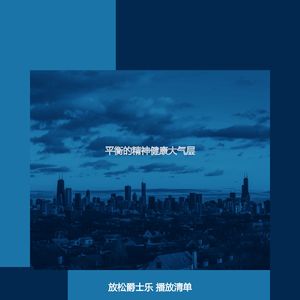 温和晚上梦想