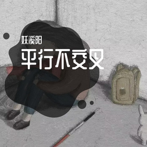 我知道