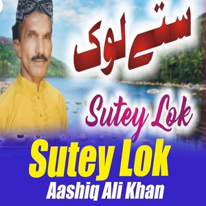 Sutey Lok