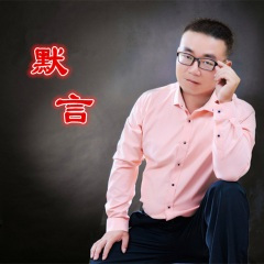 哥已不是当年的哥 DJ版 (Live)