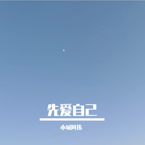 艳阳高照半边天