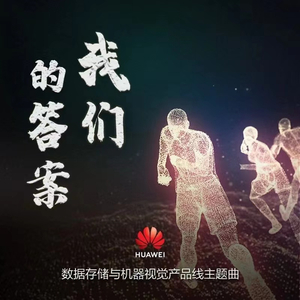 冲破一切封锁，我们的答案