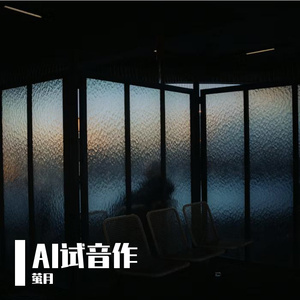 泪雨夏日、晴时雨