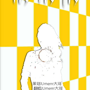 Try Try Try（Cover Jason Mraz）