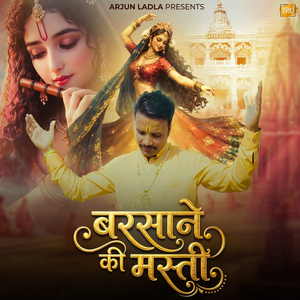Barsane Ki Masti