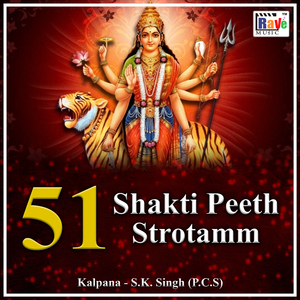 51 Shaktipeeth Strotamm