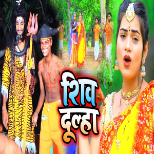 Shiv Dulha