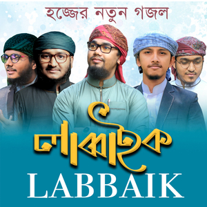 Labbaik