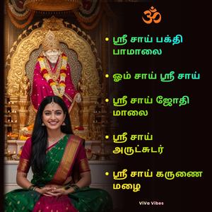 Sri Sai Jyothi Maalai