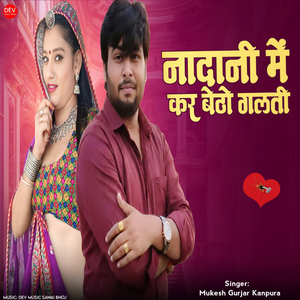 Nadani Me Kar Betho Galti
