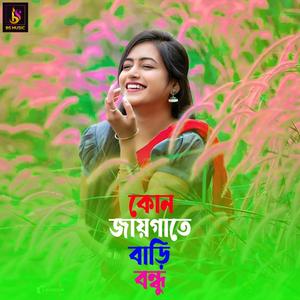 Kon Jaygay Bari Bondhu