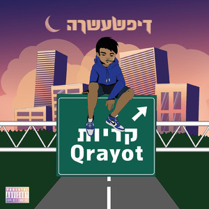 לפני י"ב (סקיט)