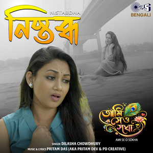 Nistabdha (From "Ami Se O Sokha")