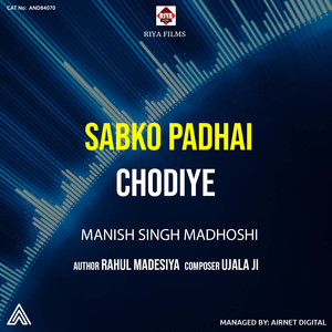 Sabko Padhai Chodiye