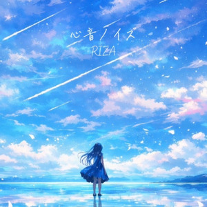 零時のフラッシュバック