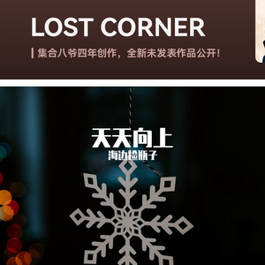 离别人生