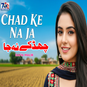 Chad Ke Na Ja