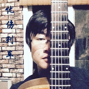 喜欢爱上的时光