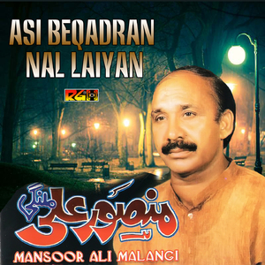 Asi Beqadran Nal Laiyan