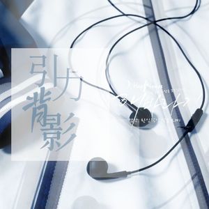永恒的约定