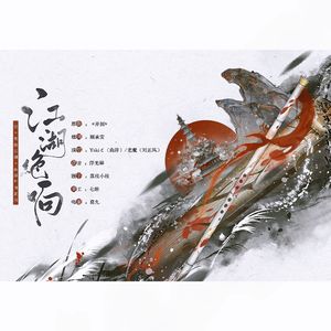江湖绝响-记《笑傲江湖》曲洋＆刘正风