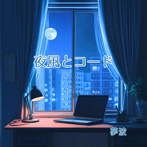 忘れたはずの合い言葉