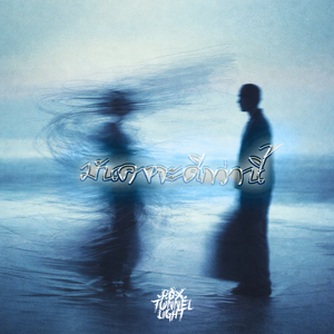 มันคงจะดีกว่านี้