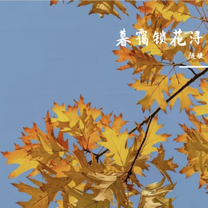 冷雾锁寒川
