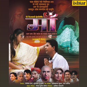 Aao Ni Gori Neda The Mhare Aao