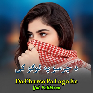 Da Charso Pa Logo Ke