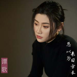 我多想回到家乡 (伴奏)