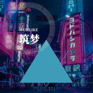 筑梦奥运羽你同行