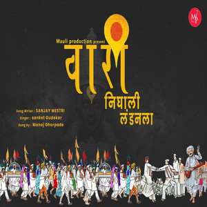 Wari Nighali London La