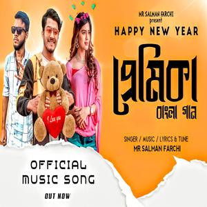 প্রেমিকা