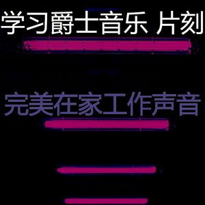 柔和的学校工作时刻