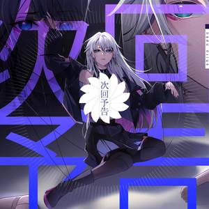 次回予告 (Go! Go! Loser Ranger! - Sentai Daishikkaku)