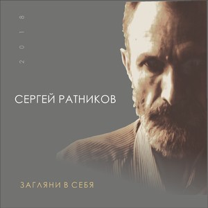 Пить соленый воздух