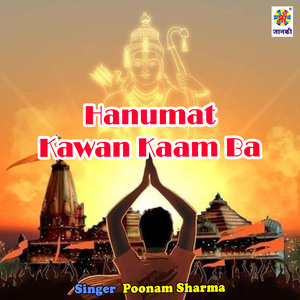 Hanumat Kawan Kaam Ba