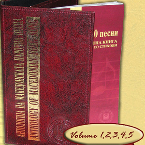 Raspukala Sar Planina / Se Zapali Pile Treno Odajceto / Otvori Mi Belo Lence Vratata / Lazi, Lazi Vere / Marie Mlada Nevesto (Medley)