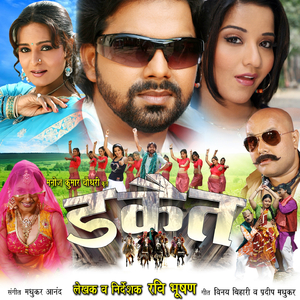 Choliya Ke Khol-Da Batam