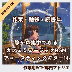 午後三時のリラックスノート