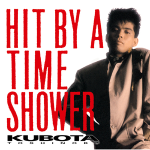 流星のサドル (Dub Version)