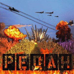 Гербицид для соевых сорняков