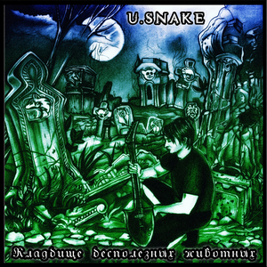 Роза погибшим талантам