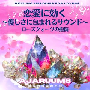 Tender Rose Quartz