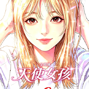 天使女孩