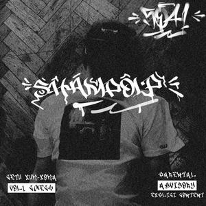 Целыми Днями