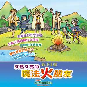 轻松点火好帮手