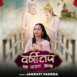 Varshitap Ka Parna Aaya