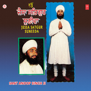 Man Na Rahe Kase Milleo Peyare, Sagal Bhawan Ke Nayeka